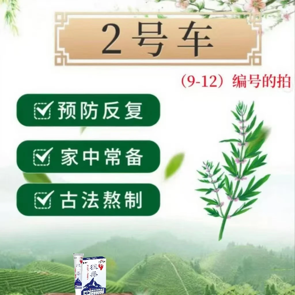 2号车--xxx特厚/发黄/粉状/发空/脚指皆可用