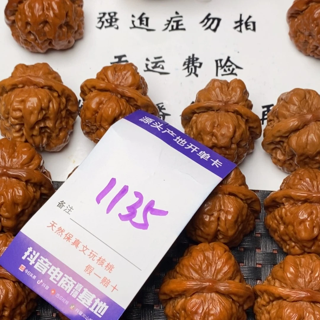 文玩核桃把件核桃