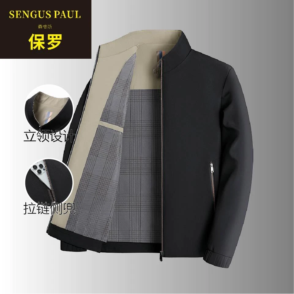 【森格斯保罗】春秋休闲弹力立领薄款防风轻薄商务男外套男士大码