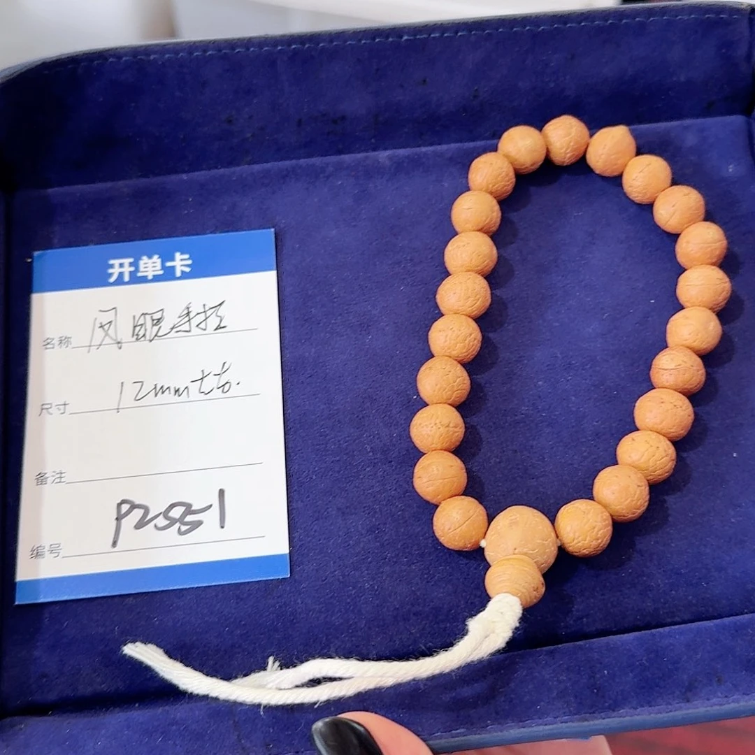 凤眼菩提吊坠P2551凤眼手持12左右