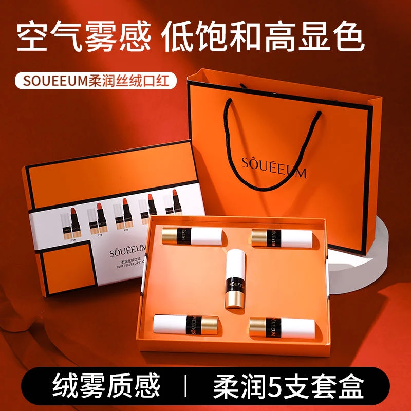 SOUEEUM/束一美官方正品滋润口红五件套盒丝绒口红柔润雾面礼盒装