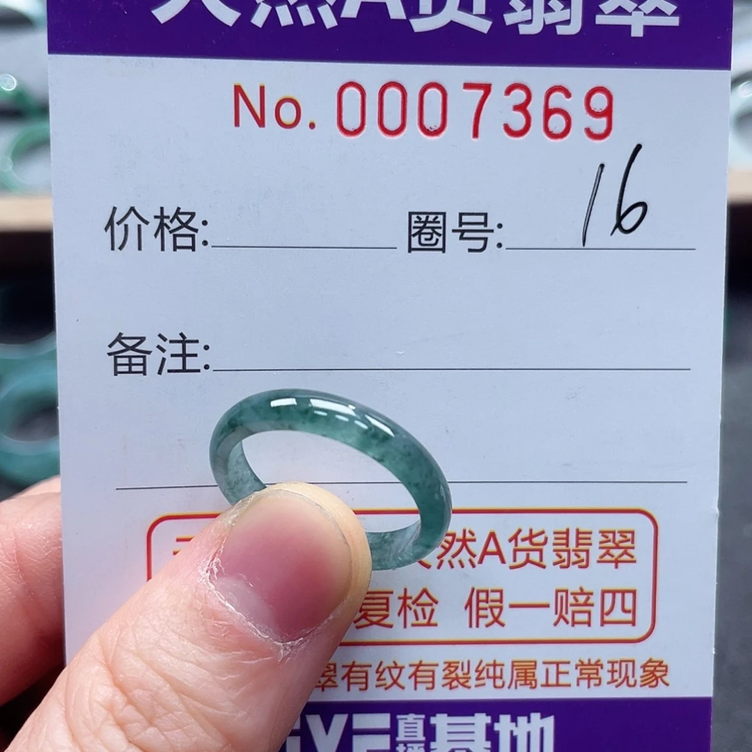 翡翠戒指未镶嵌戒指