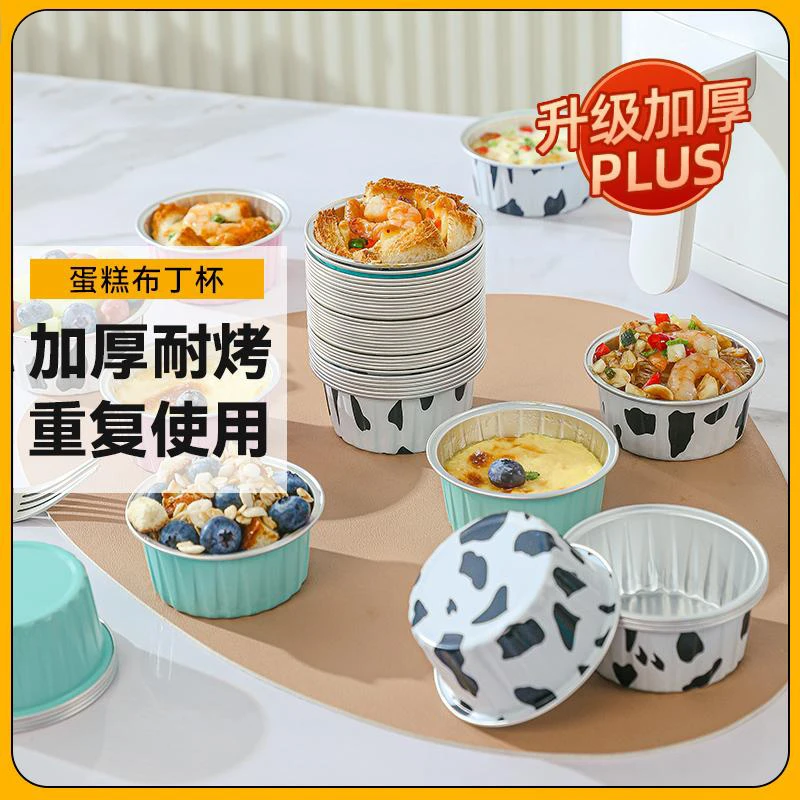 【陌辰】布丁杯蛋糕虾扯蛋模具雪媚娘蛋糕烤箱杯空气炸锅专用锡纸碗