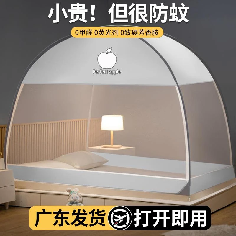 夏季蒙古包蚊帐家用2025新款卧室免安装儿童防摔尘可折叠纹帐双门