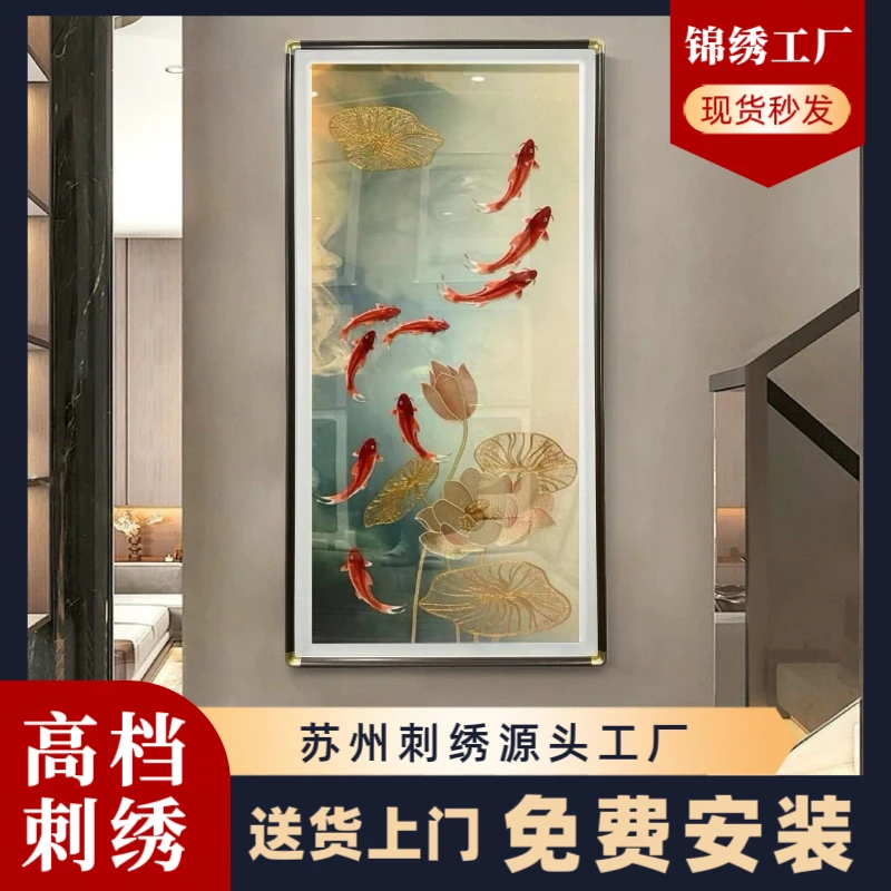 织锦绣玄关装饰画背景装饰画轻奢感走廊过道竖版锦鲤送福刺绣挂画
