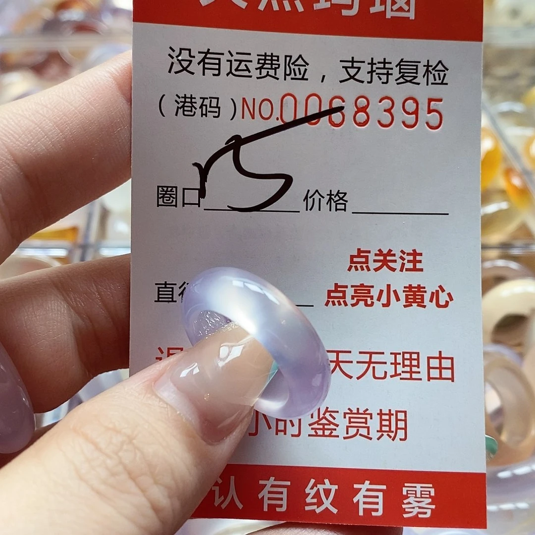 玛瑙/玉髓戒指未镶嵌