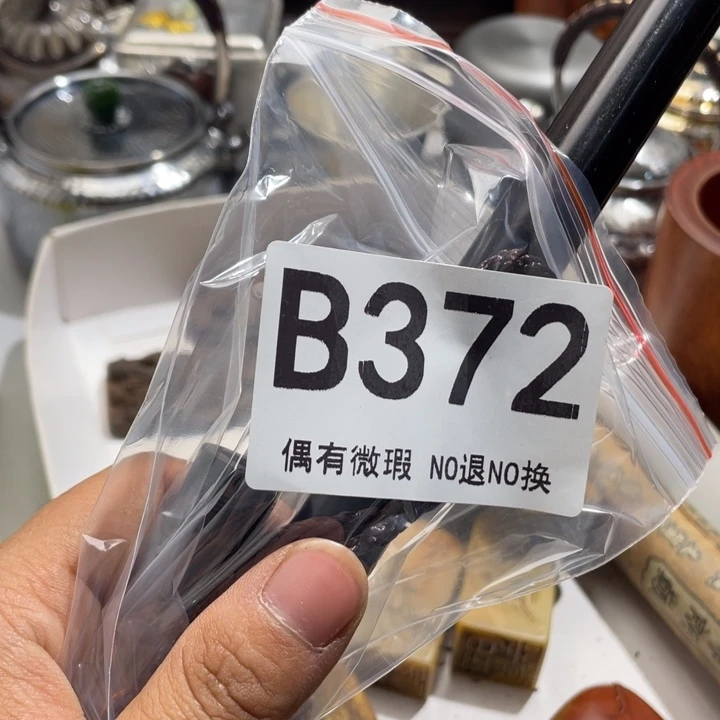 恒***常塑料2381111111372