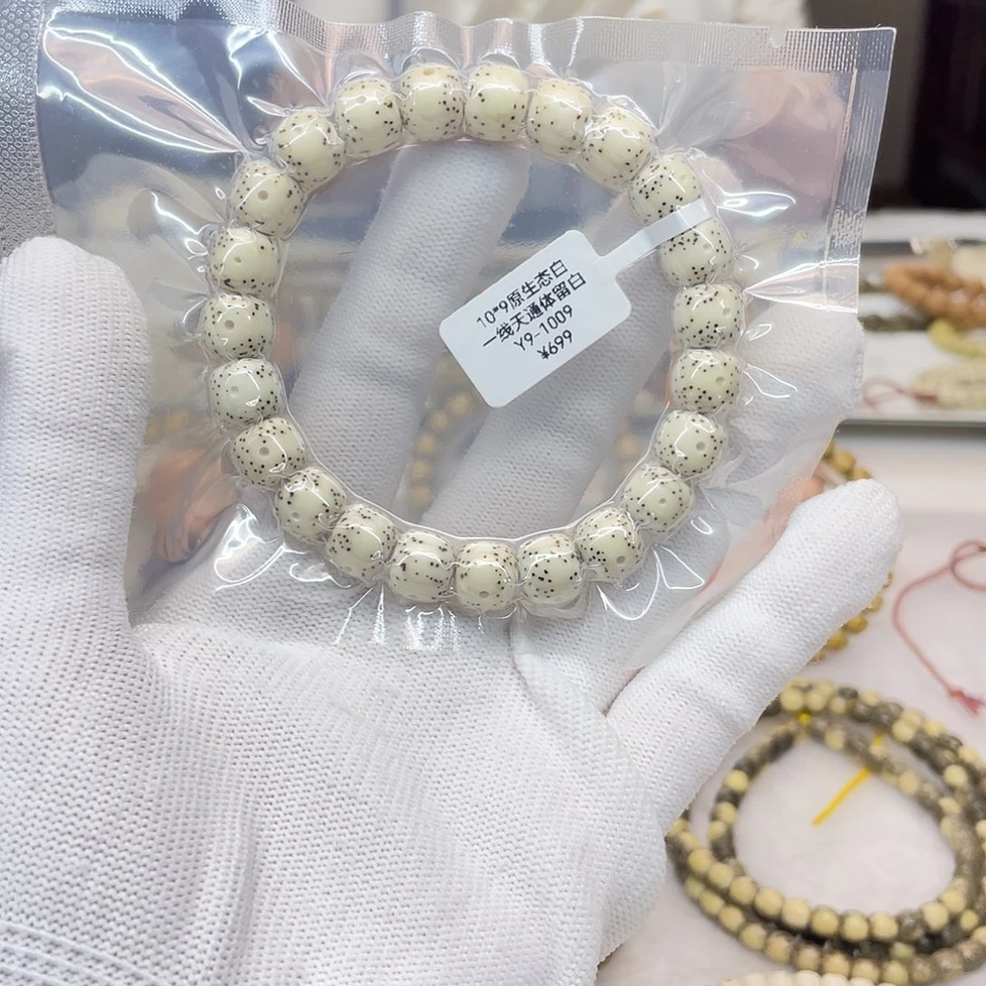 吊坠星月菩提10/9原白同枝侧留白针尖星