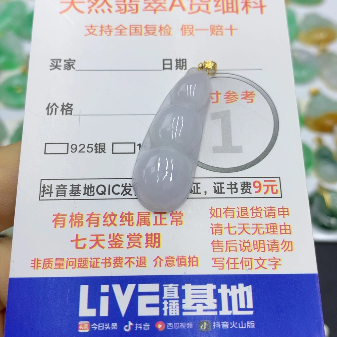 翡翠颈饰18K金镶嵌翡翠