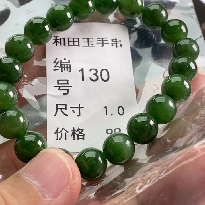 未镶嵌手链和田玉