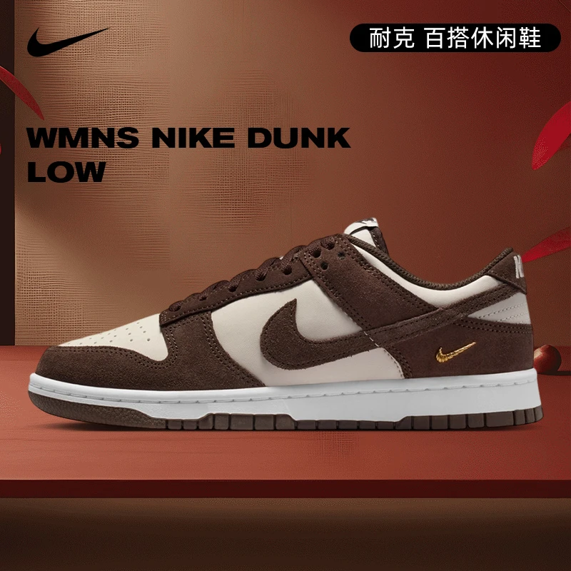 双旦礼NIKE耐克女鞋WMNS NIKE DUNK LOW休闲鞋IO4244-102
