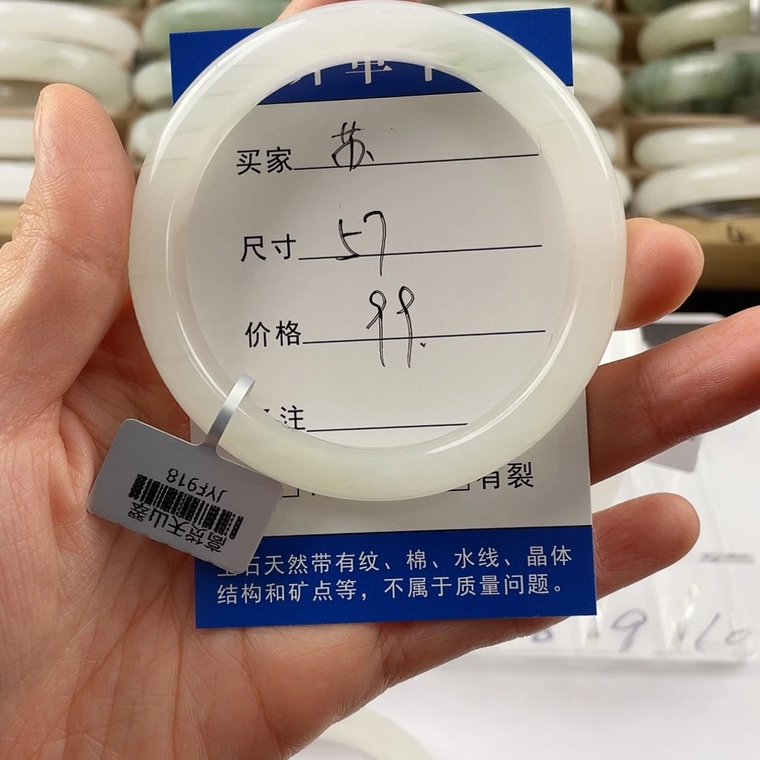 石英质玉手镯未镶嵌