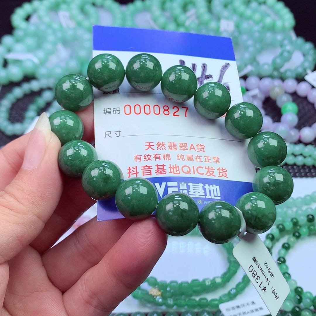 翡翠未镶嵌毛衣链