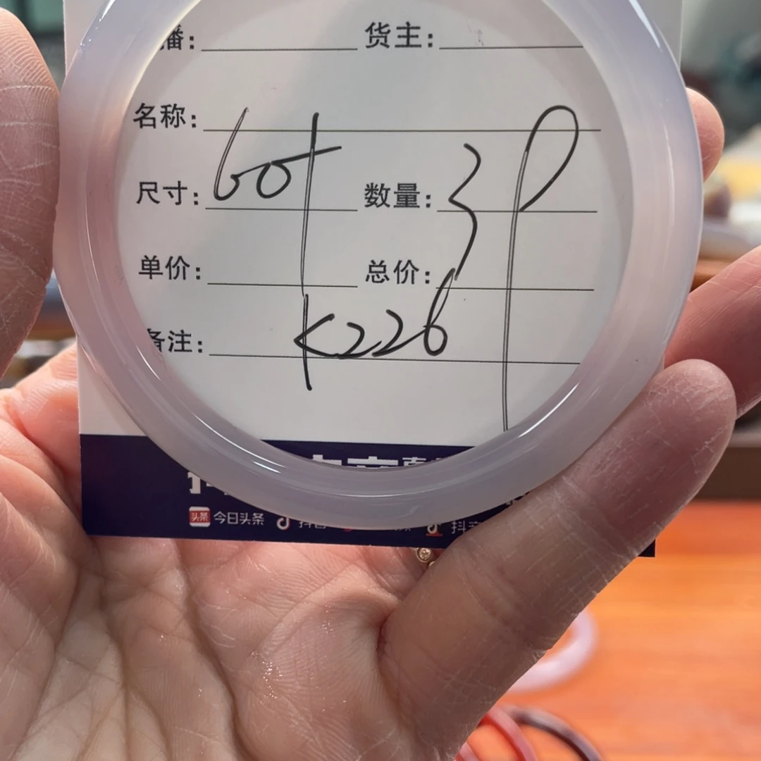 玛瑙/玉髓未镶嵌手镯