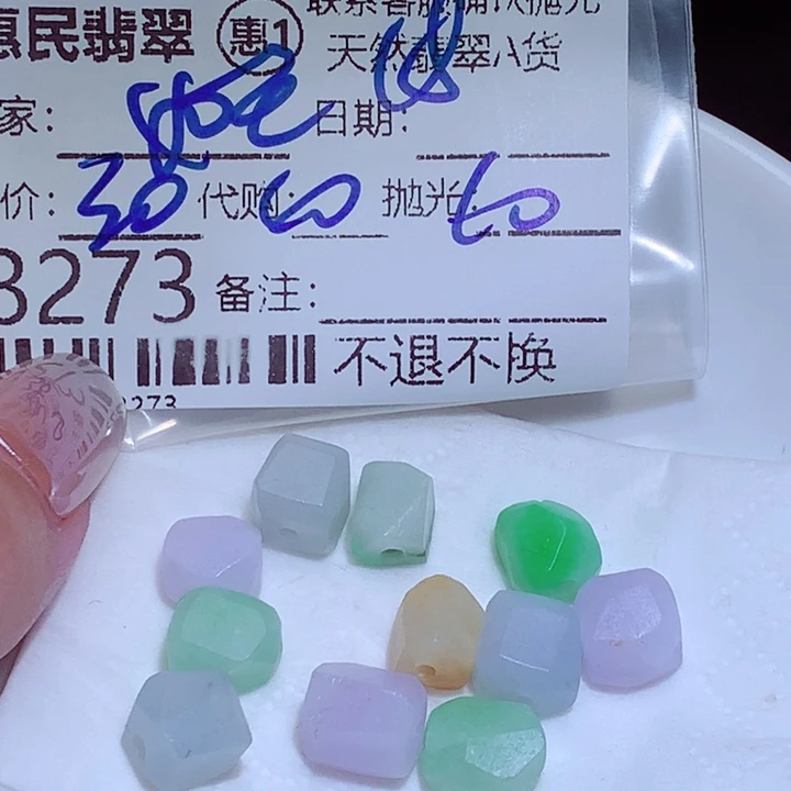 温***玉未镶嵌定制翡翠fff