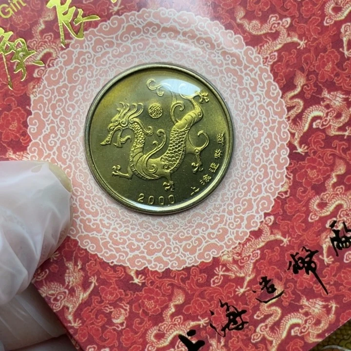 其他普通金属2000年生肖龙