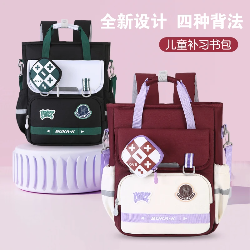 小学生补习袋手提作业包轻便大容量双肩背包多功能儿童书包斜挎包