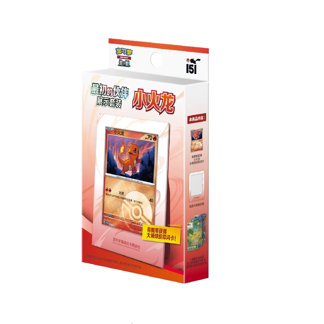 【福】-最初的伙伴卡牌游戏