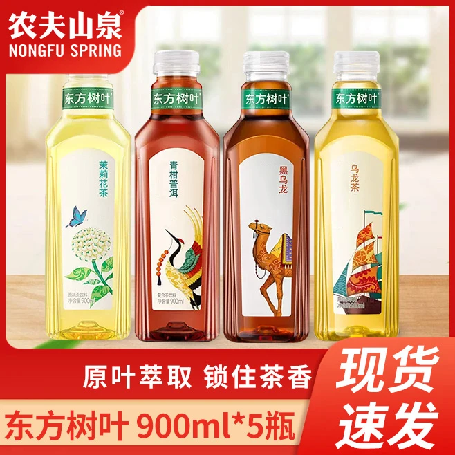 农夫山泉东方树叶900ml*5瓶便携装青柑普洱乌龙茶无糖0糖茶饮料