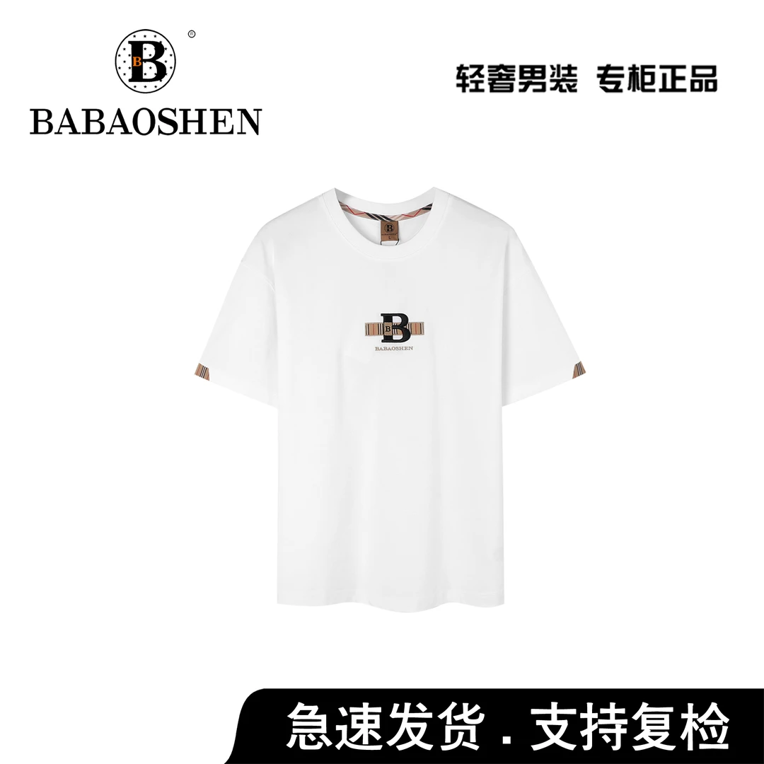 高奢T恤（B830#)男士夏季高端爆款百搭男神圆领短袖T恤凉感舒适