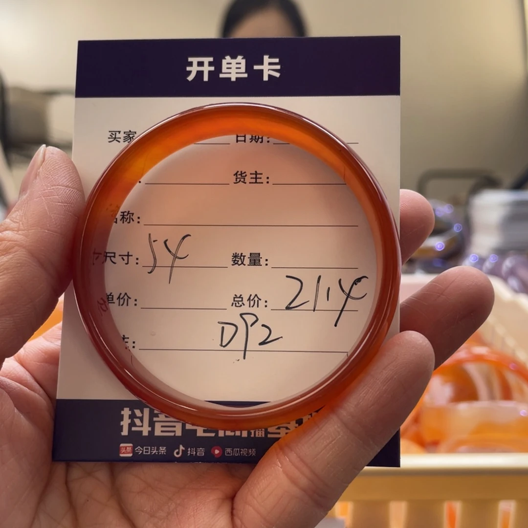 玛瑙/玉髓手镯未镶嵌