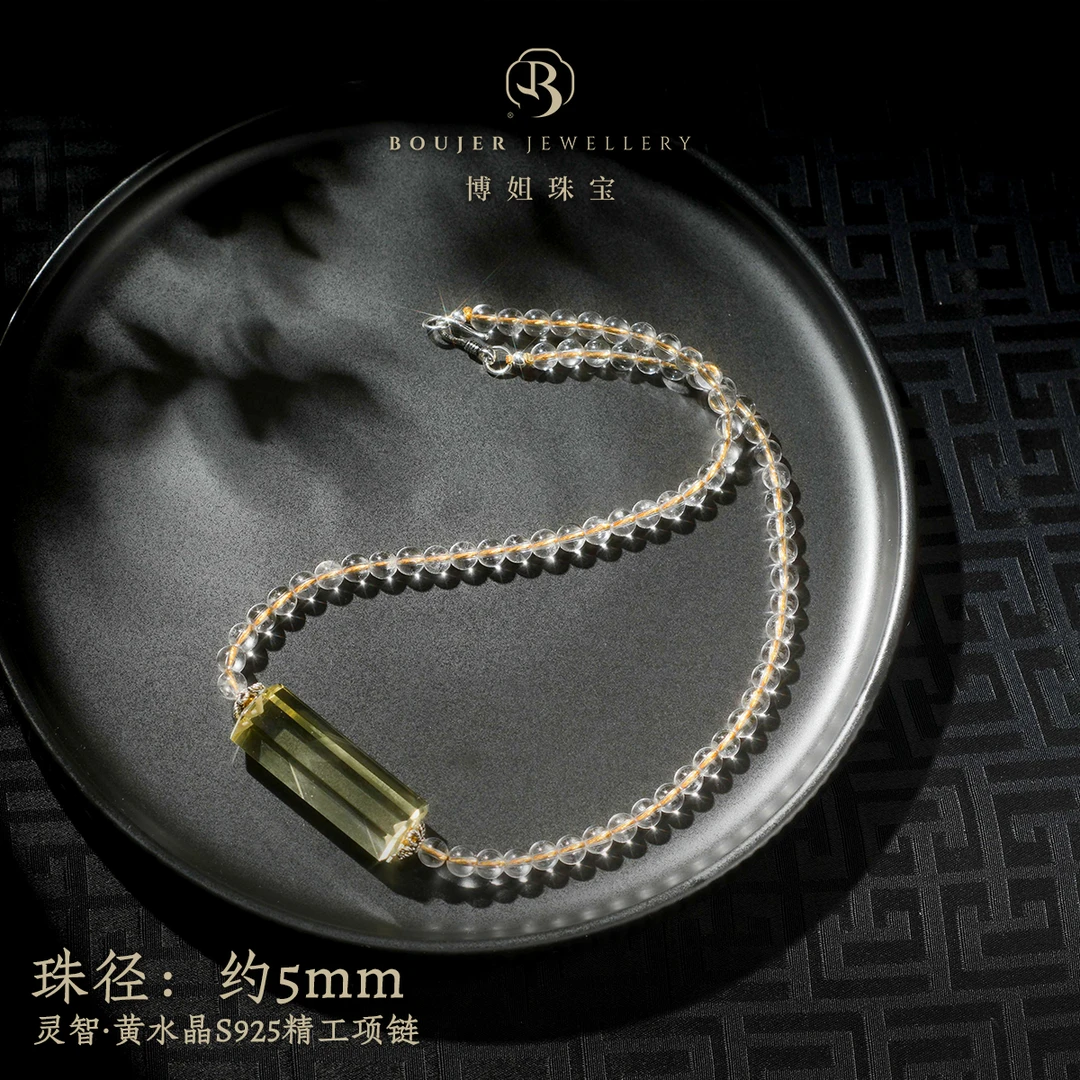 『博姐臻选』·灵智丨黄水晶S925、精工项链*D6691