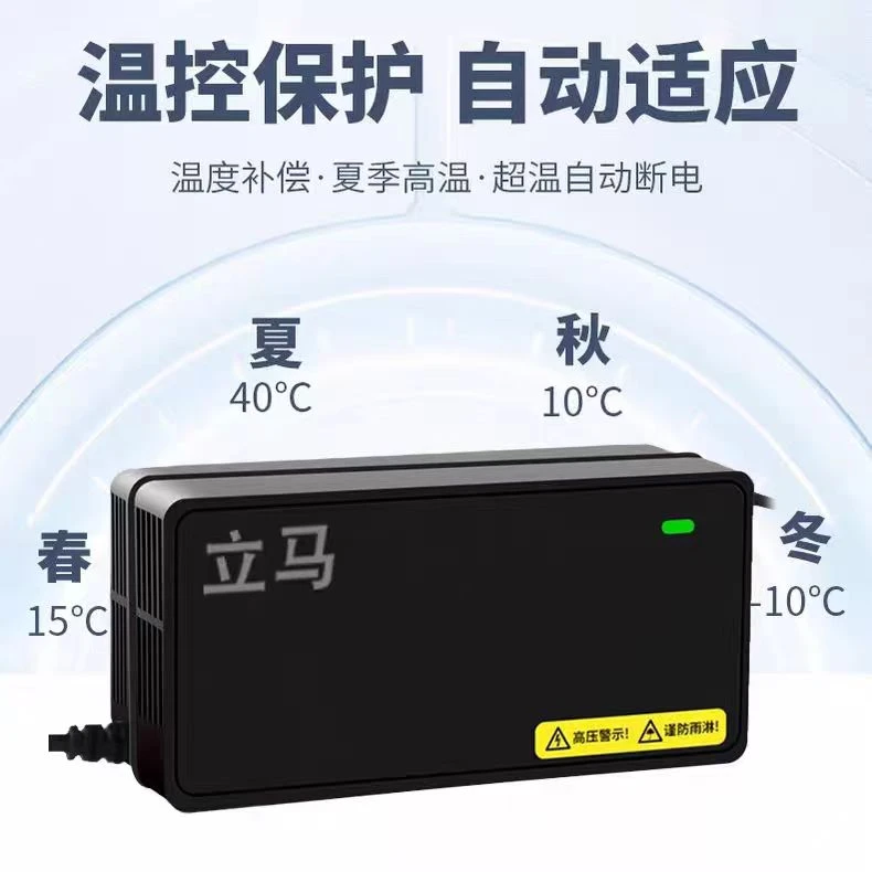 LIMA/立马电动车原装正品60v72v铅酸电瓶电动车电瓶车充电器