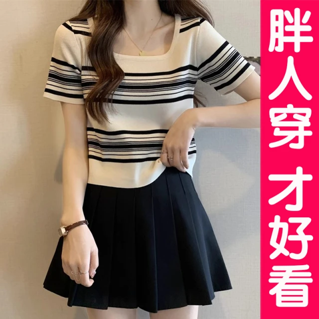 大码冰丝条纹正肩短袖t恤女夏季2025年新款胖mm法式方领针织上衣