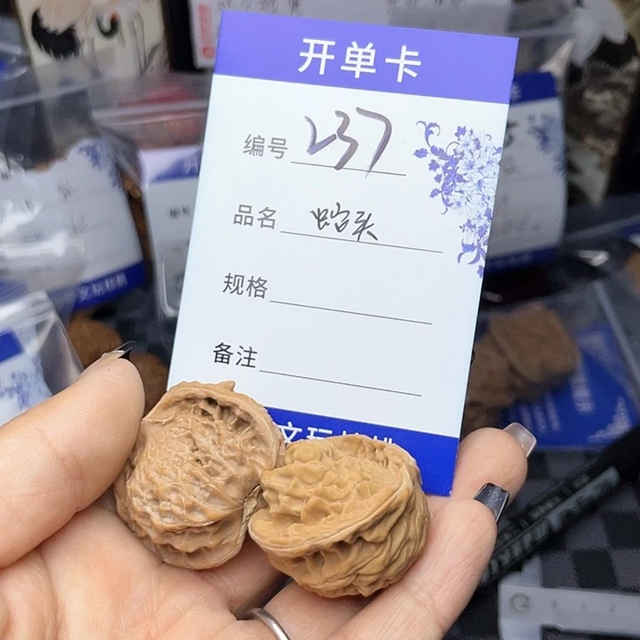 核桃手串/手链文玩核桃237