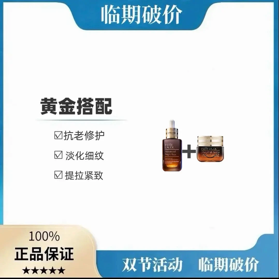 【效期到2027年8月】眼霜第五代精华液面部特润抗皱紧致保湿15ml