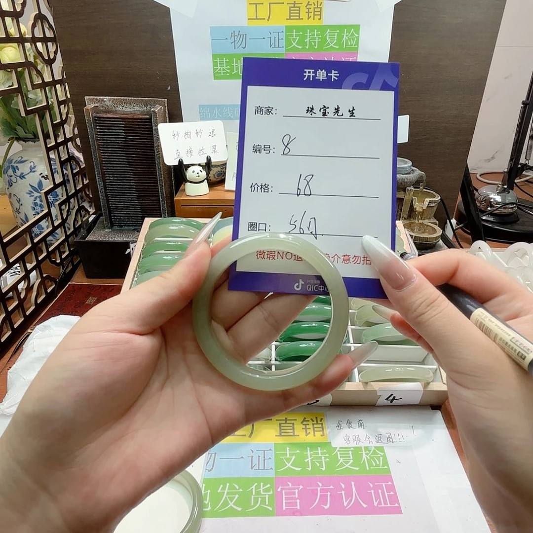 东陵石手镯合金8号