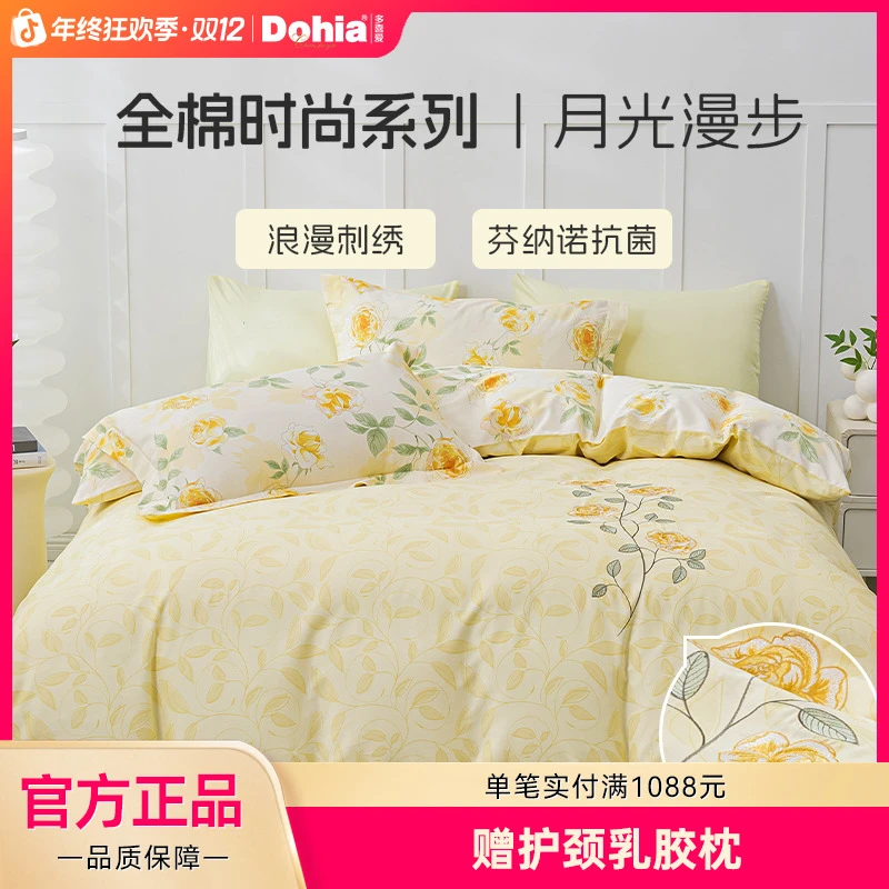 多喜爱新疆纯棉四件套印花清新女生被套家用可水洗儿童亲肤床单sc