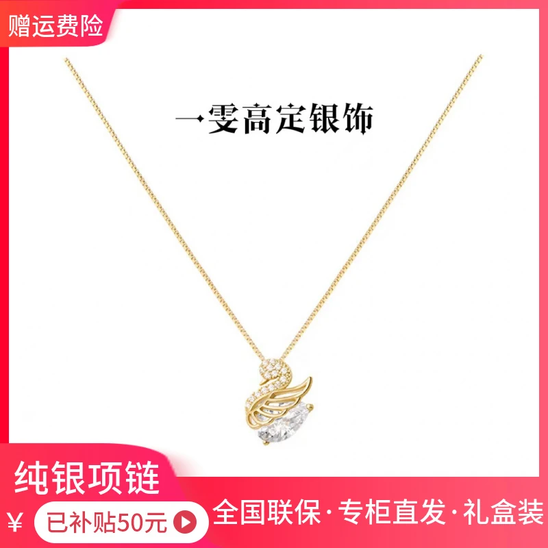 【品牌】纯银小天鹅项链女轻奢金色锁骨链百搭设计小众个性气质时尚