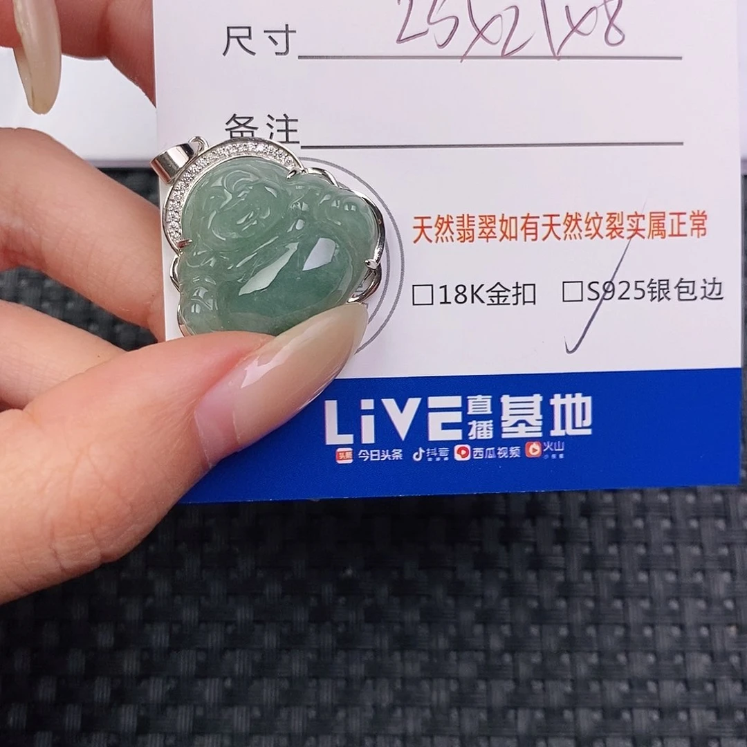 银S925镶嵌挂件翡翠吊坠