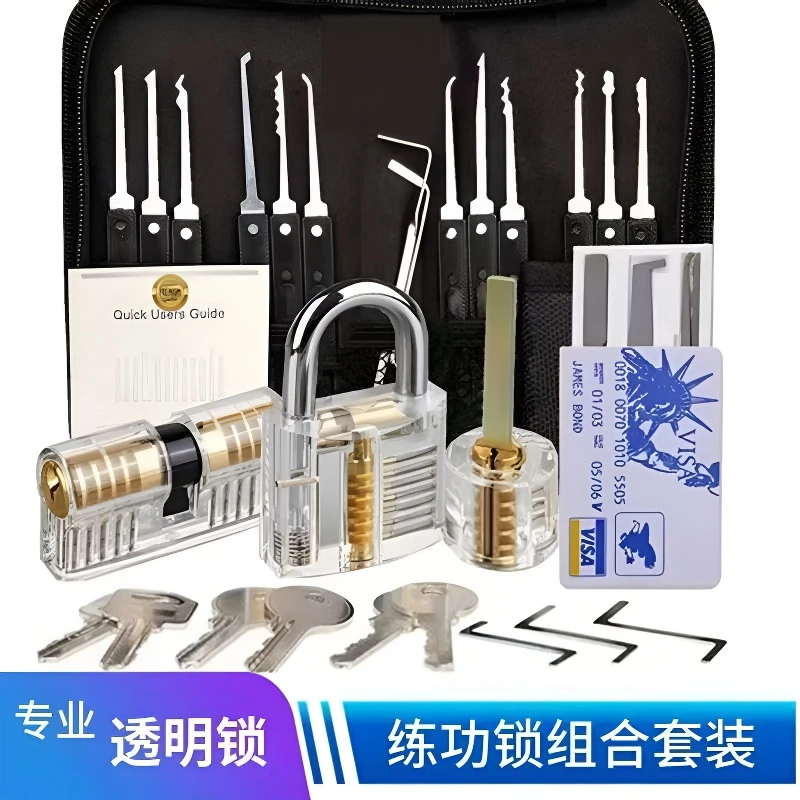 锁匠开锁工具维修套装锁匠练习透明锁锁芯开锁工具新手专业