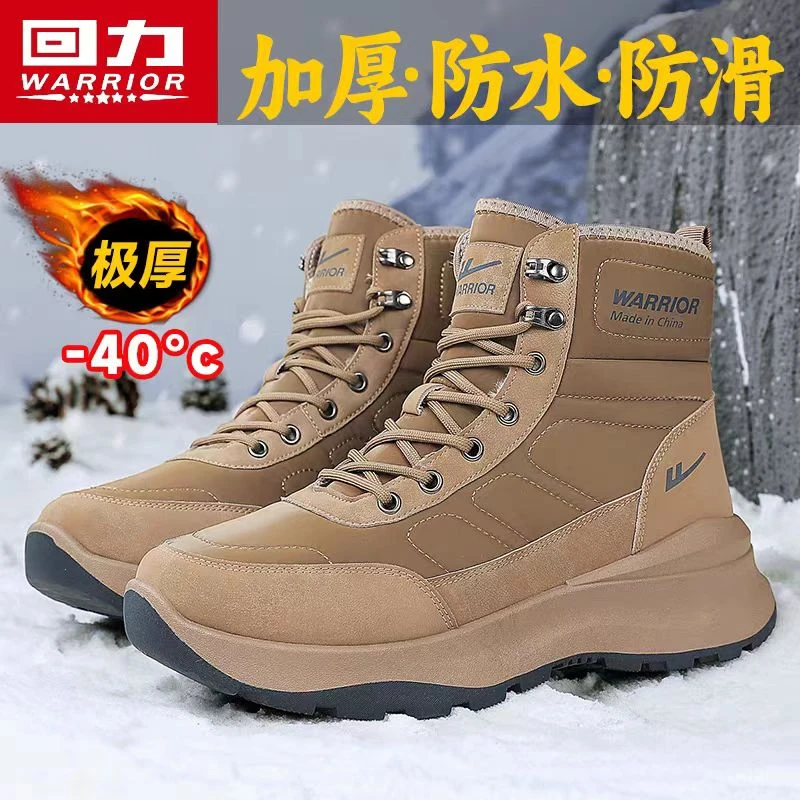 回力雪地靴男冬季加绒加厚东北大棉鞋零下40度防寒防水防滑棉靴子
