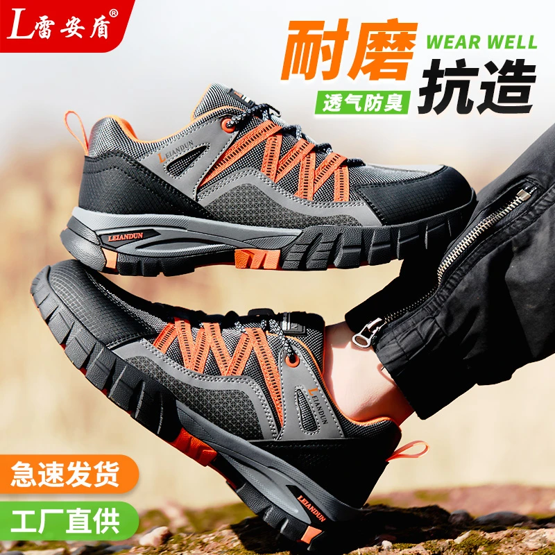 雷安盾劳保鞋男款夏季透气舒适防臭防砸防刺穿工地工作安全防护鞋