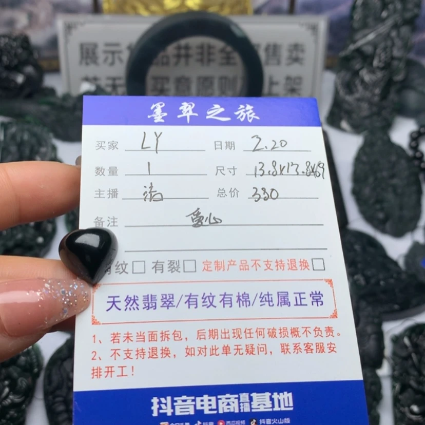【闪购商品】翡翠颈饰未镶嵌L*爱心