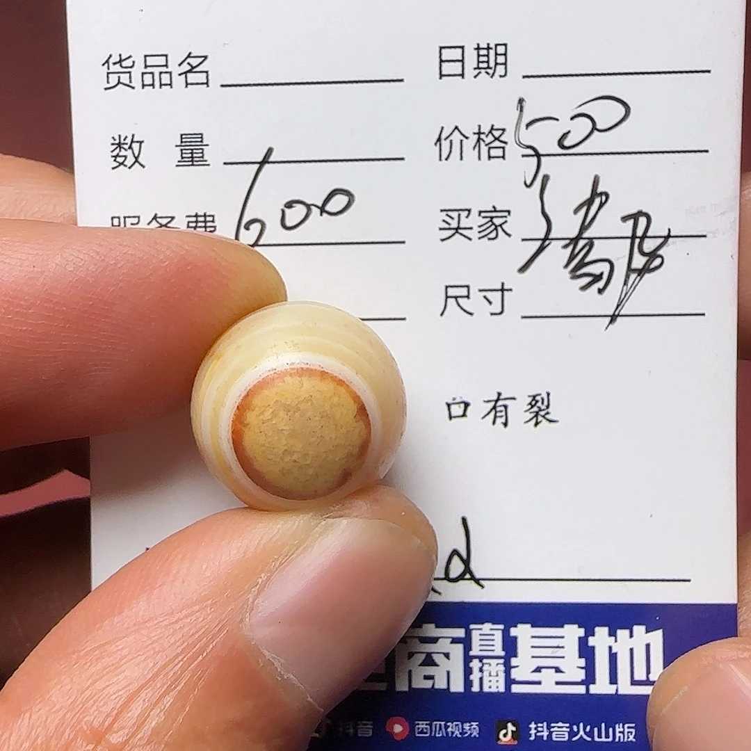 清***客玛瑙/玉髓未镶嵌西亚