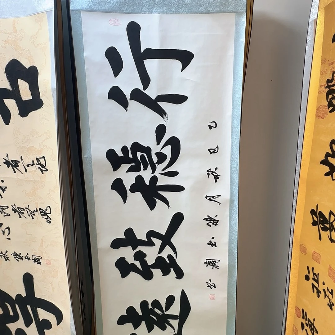 书法行稳致远白色