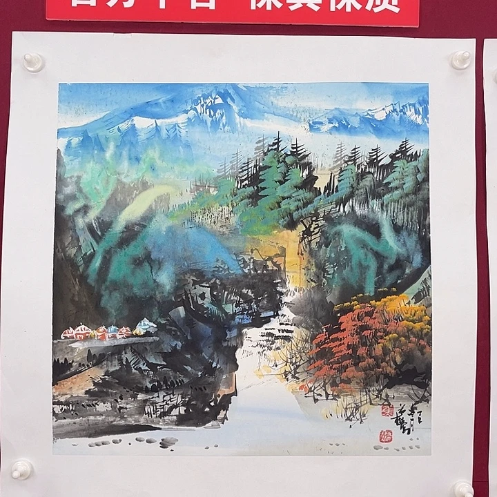 国画官方平台 保真保质