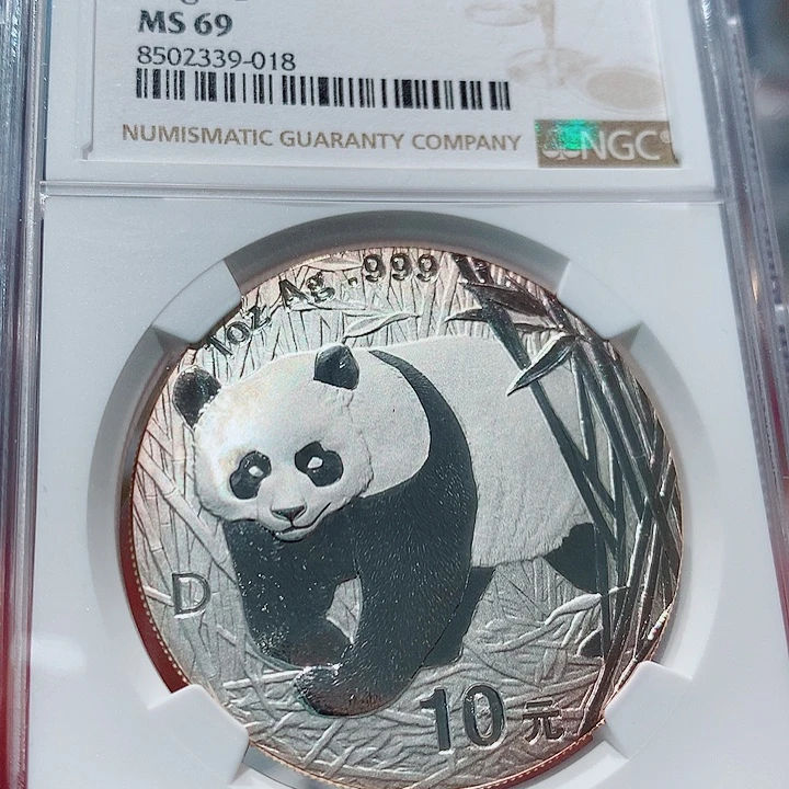 纯银2001年D版熊猫银币69分