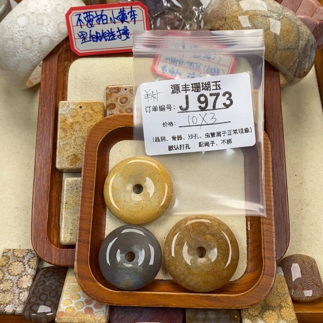 硅化玉颈饰未镶嵌羊**霸