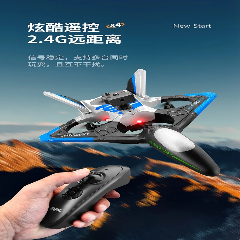 星域传奇遥控飞机儿童玩具飞机战斗机小学生黑科技滑翔航模避障
