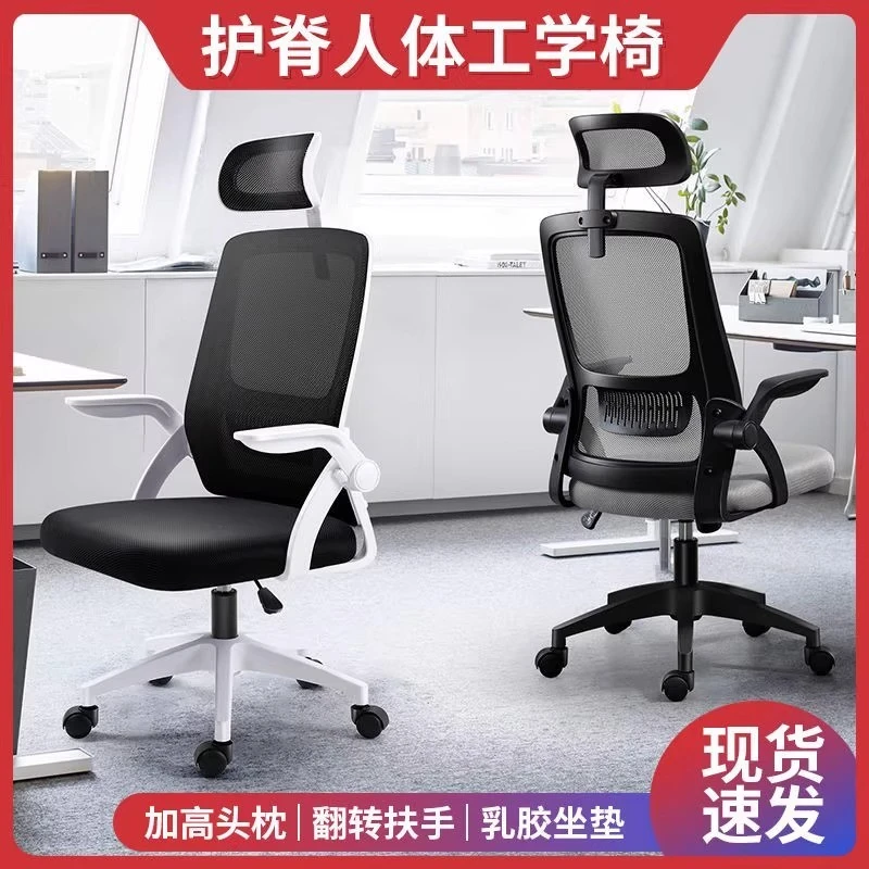 新款人体工学椅书桌椅办公椅书房办公宿舍学习家用电竞椅久坐不累