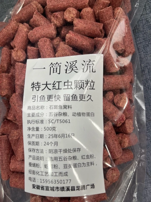 石斑鱼科技窝料 500克