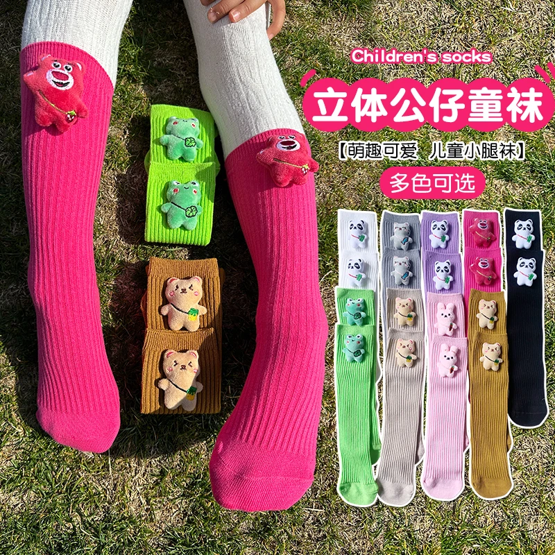 儿童小腿袜中筒袜长筒袜纯色立体公仔可爱风春夏秋季小腿袜糖果色