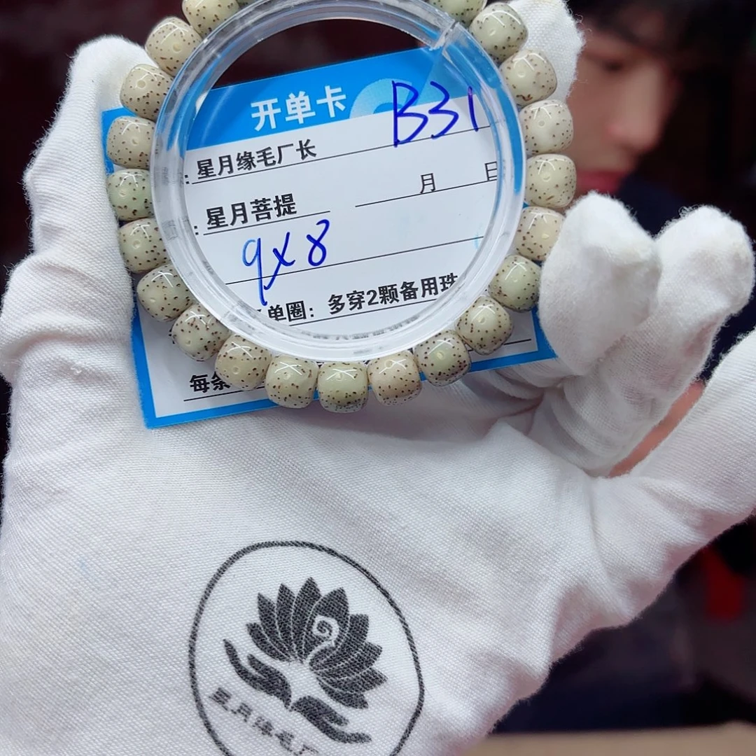 吊坠星月菩提B31………..