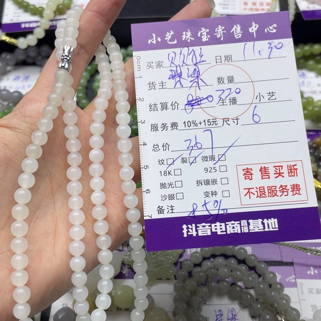 贝***a和田玉未镶嵌颈饰