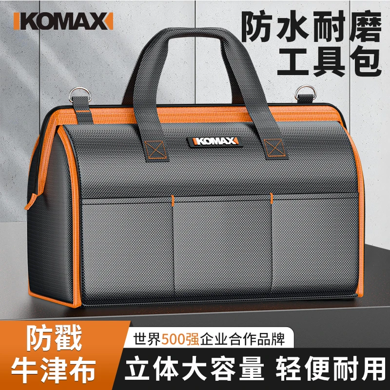 科麦斯电气工具包结实耐用电工五金箱专用帆布多功能便携式收纳袋